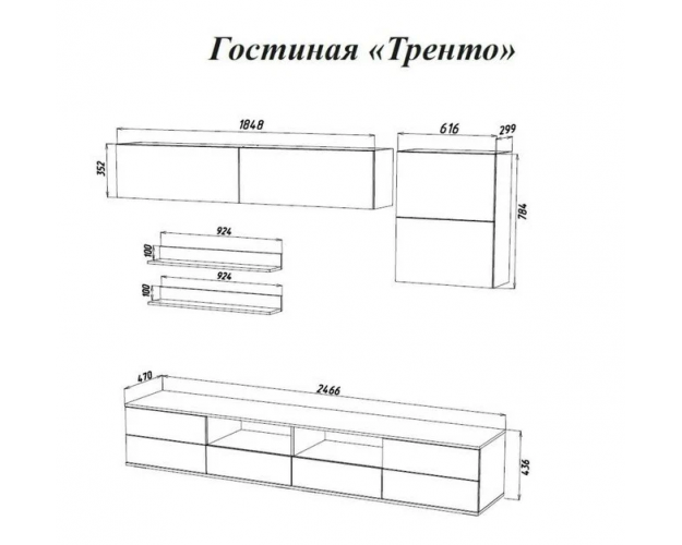 Гостиная Тренто (Белый/Белый глянец)